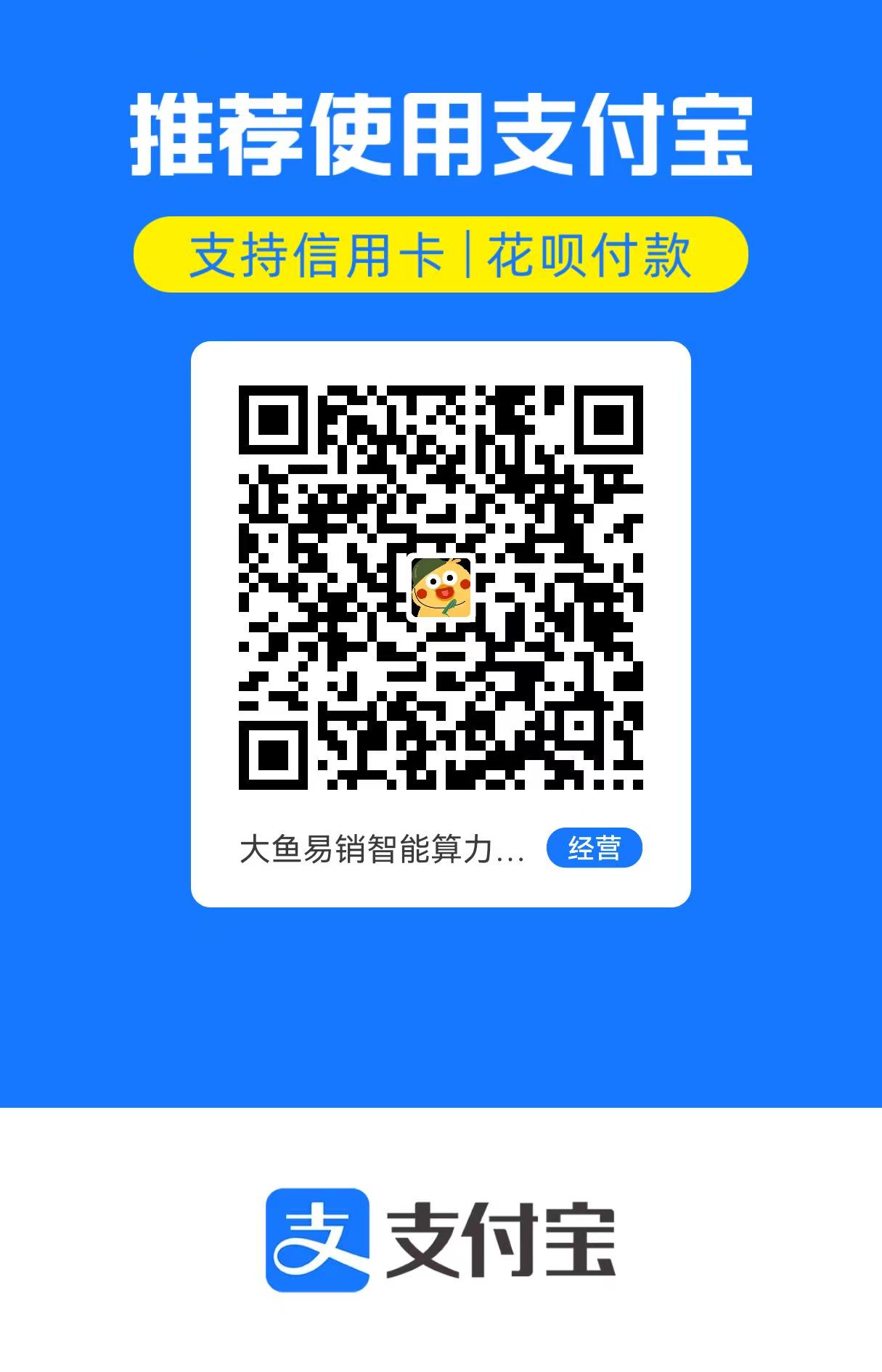 收款码
